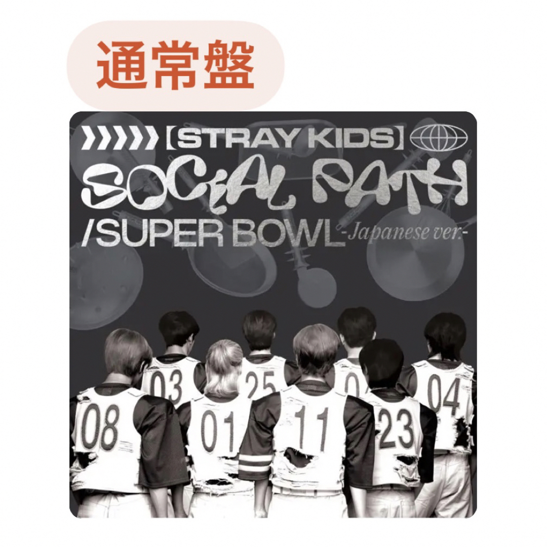 Stray Kids - StrayKids Social Path スキズ 通常盤の通販 by ここ's ...