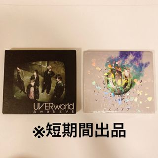 ウーバーワールド(UVERworld)のむげんだい様(ポップス/ロック(邦楽))