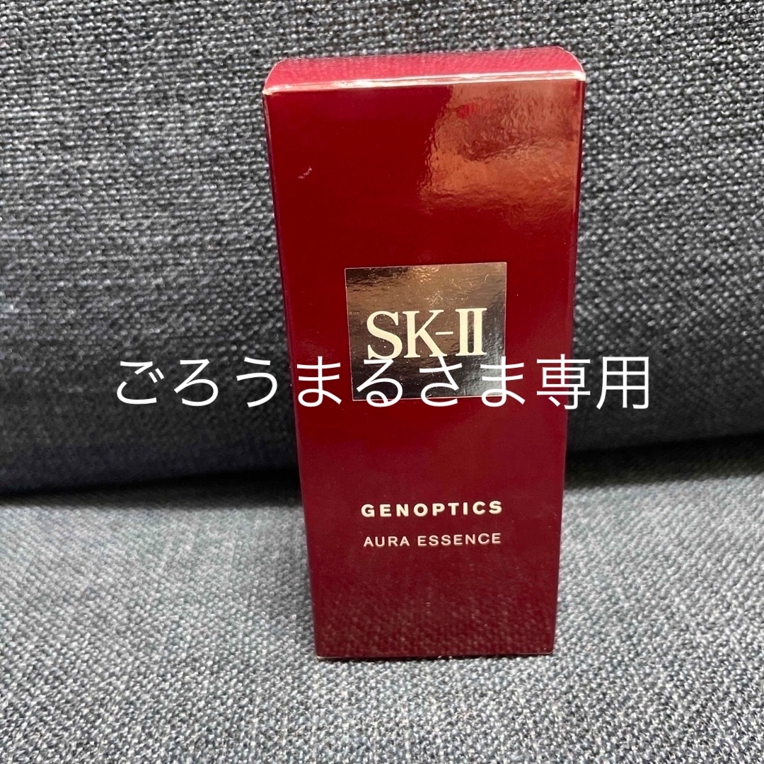 SK-II ジェノプティクス オーラ エッセンス(30ml)コスメ美容