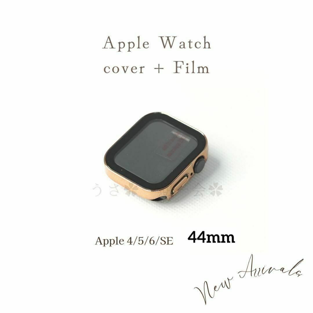 AppleWatch 44mm　フィルム一体型ケース　4/5/6/SE　ゴールド スマホ/家電/カメラのスマホアクセサリー(モバイルケース/カバー)の商品写真