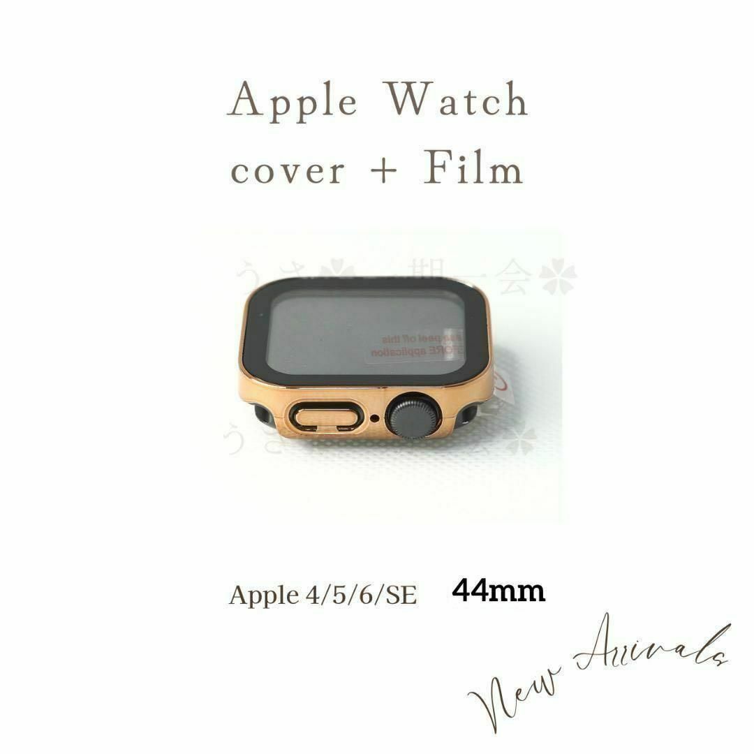 AppleWatch 44mm　フィルム一体型ケース　4/5/6/SE　ゴールド スマホ/家電/カメラのスマホアクセサリー(モバイルケース/カバー)の商品写真