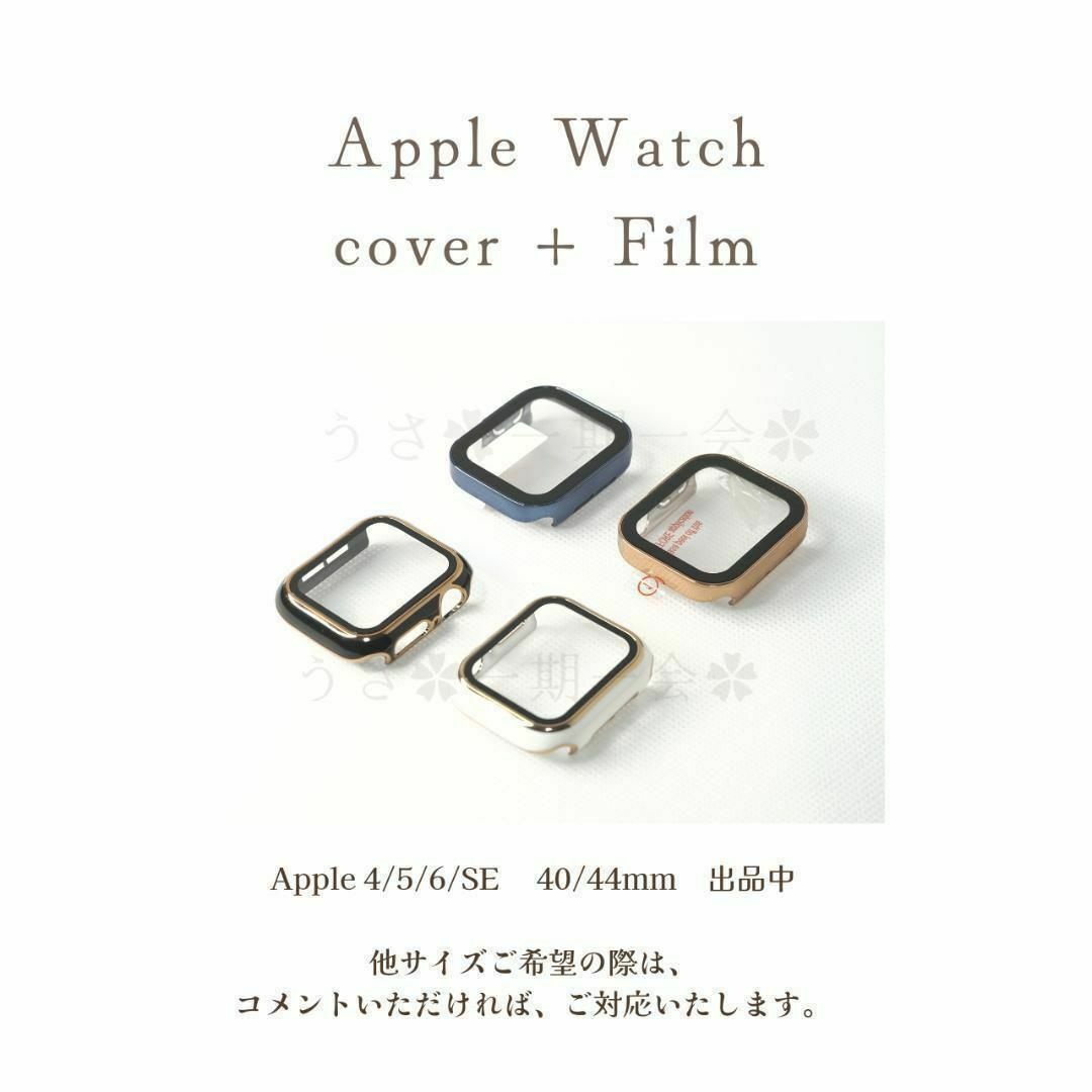 AppleWatch 44mm　フィルム一体型ケース　4/5/6/SE　ゴールド スマホ/家電/カメラのスマホアクセサリー(モバイルケース/カバー)の商品写真