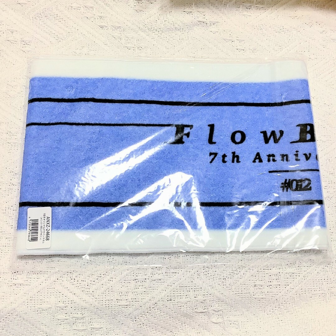 FlowBack タオル