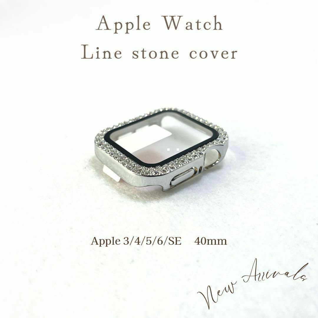 Apple Watch キラキラカバーケース 40mm　人気　フィルム一体型 スマホ/家電/カメラのスマホアクセサリー(モバイルケース/カバー)の商品写真