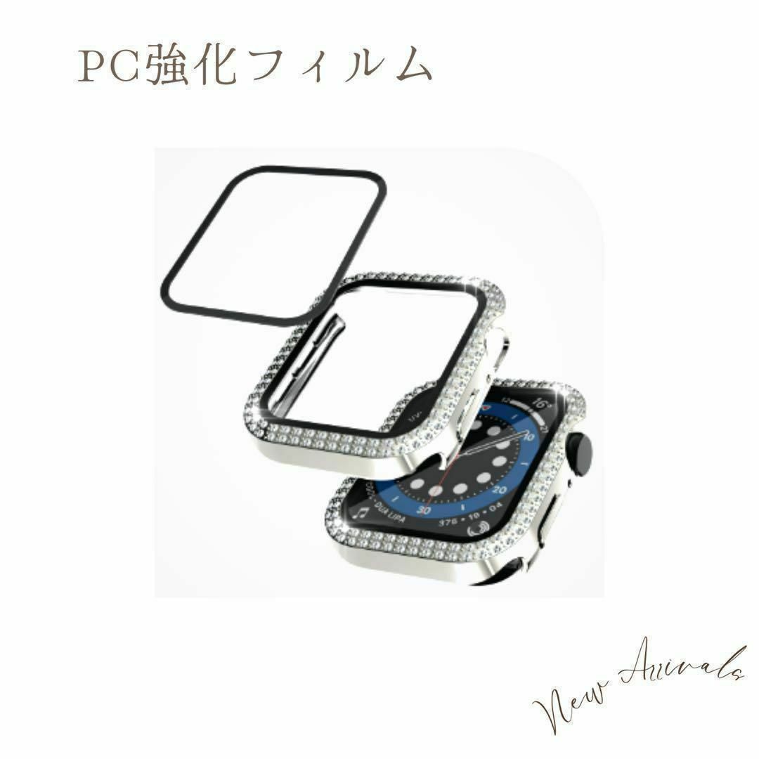 Apple Watch キラキラカバーケース 40mm　人気　フィルム一体型 スマホ/家電/カメラのスマホアクセサリー(モバイルケース/カバー)の商品写真