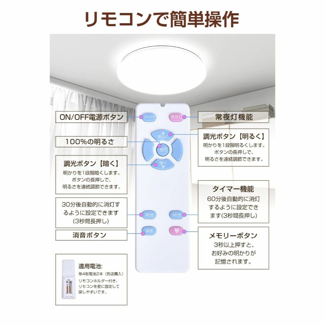 C-J-W LEDシーリングライト 8畳 薄型 リモコン付 無段階連続調光 昼光