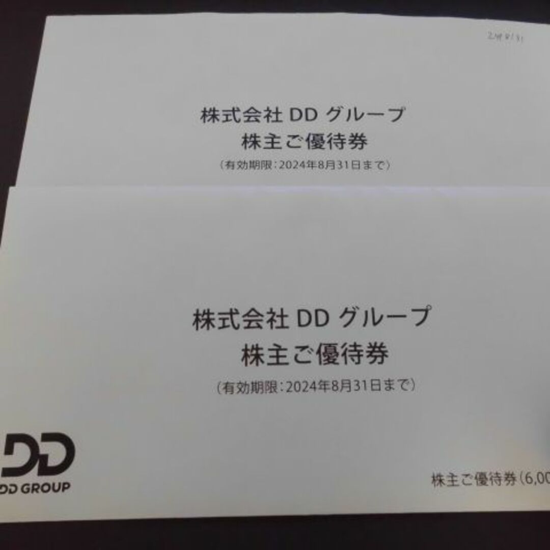 ダイヤモンドダイニング　株主優待　12000円分チケット