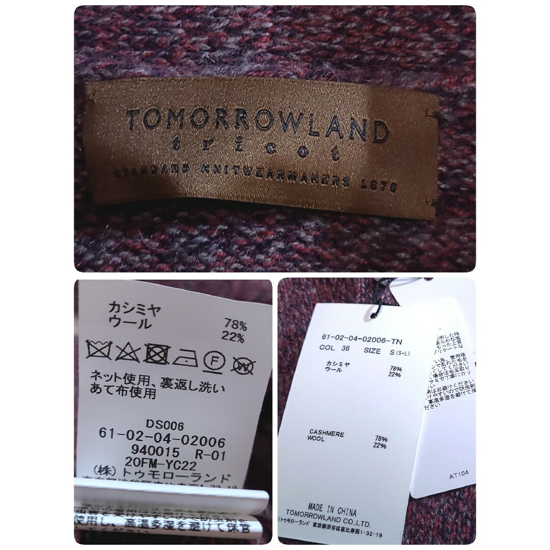 TOMORROWLAND - トゥモローランド カシミア カーディガン ショール