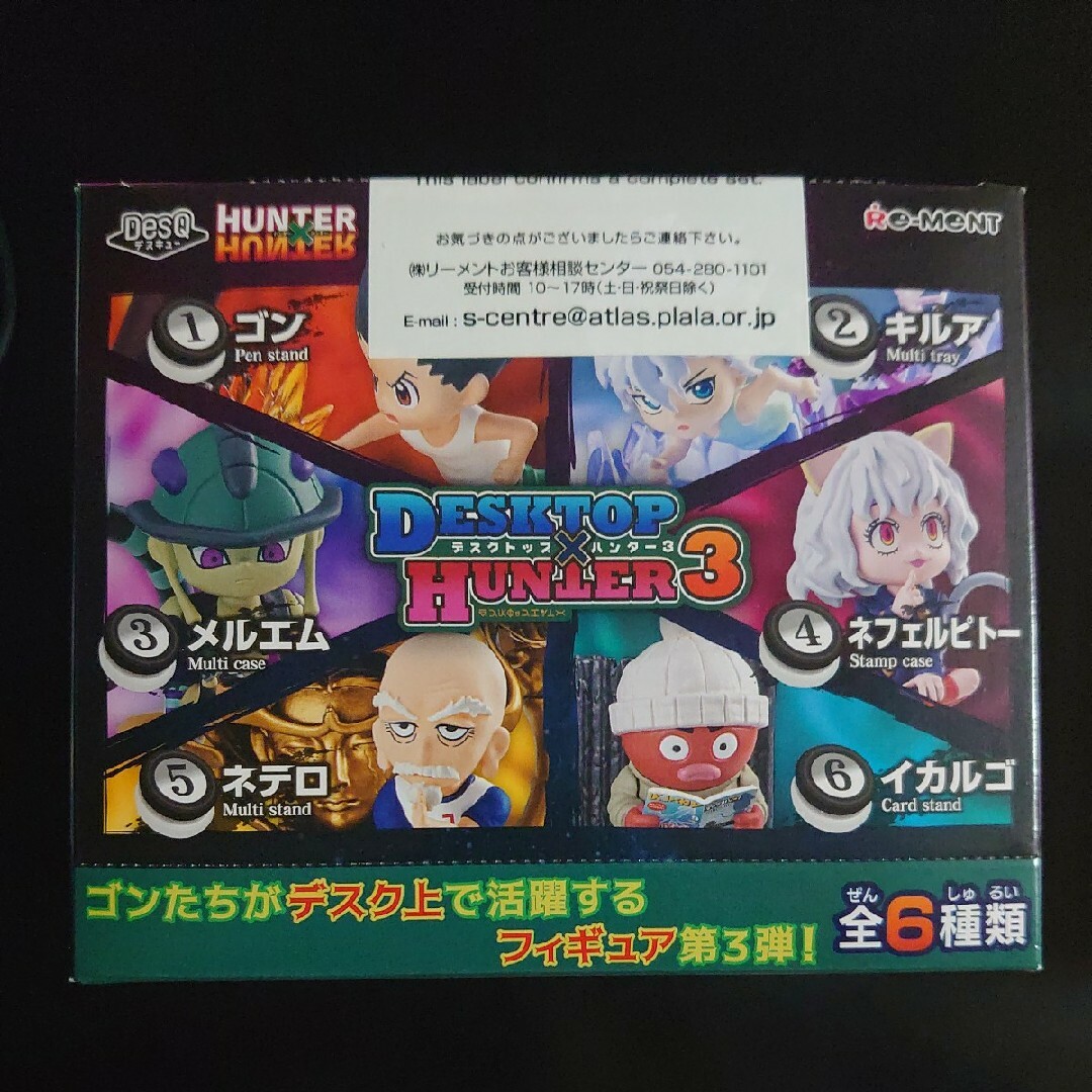 HUNTER×HUNTER デスクトップ×ハンター3 全6種セットの通販 by