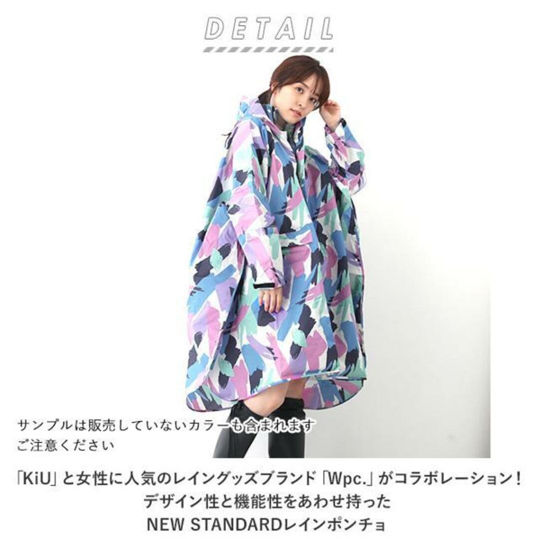 キウ KiU ニュースタンダードレインポンチョ RAIN PONCHOの通販 by ...