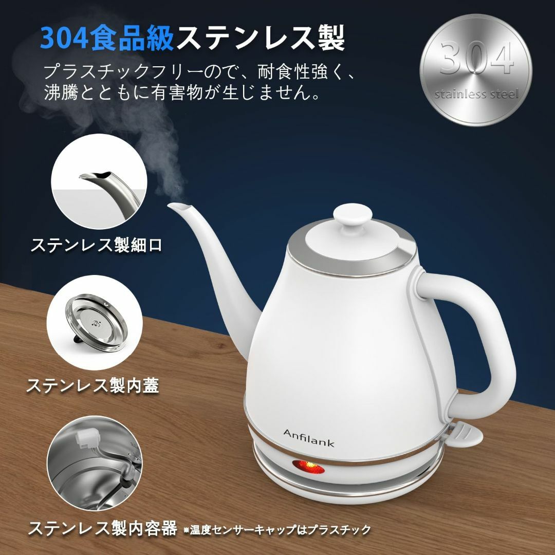 ANFILANK 電気ケトル コーヒー 1.0L ケトル 電気 内側ステンレス 2