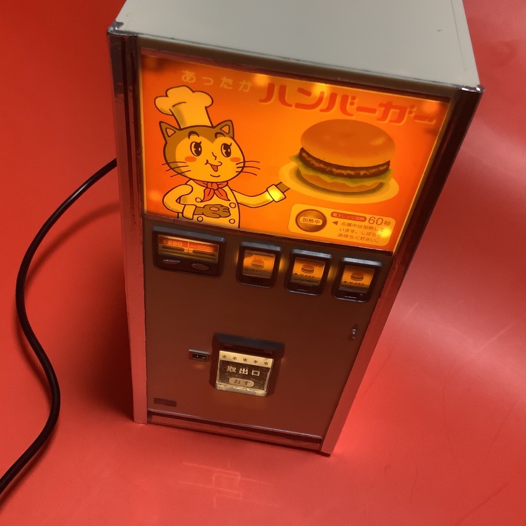 昭和レトロ あったか ハンバーガー 自動販売機 1/12 組立 完成品 電飾加工