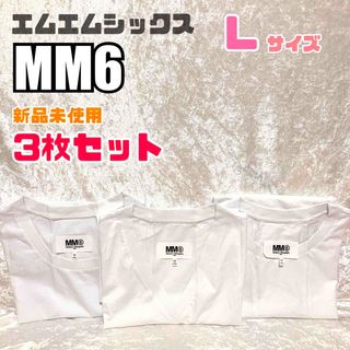 エムエムシックス(MM6)の【新品未使用】バラ売り可　3枚セット　MM6 レディース 半袖　白(Tシャツ(半袖/袖なし))