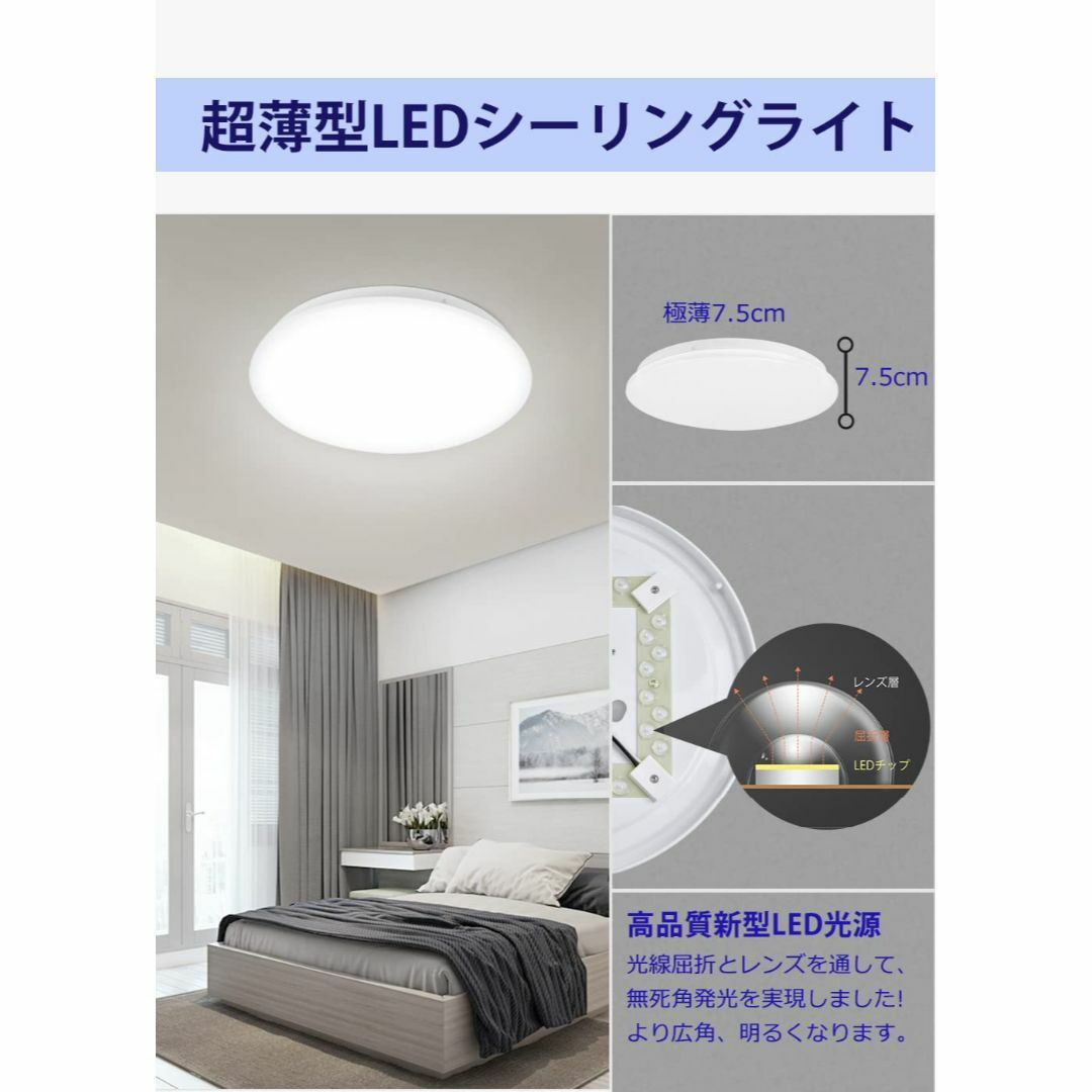 LEDシーリングライト 8畳 薄型 28w 無段階連続調光3セット - フロア