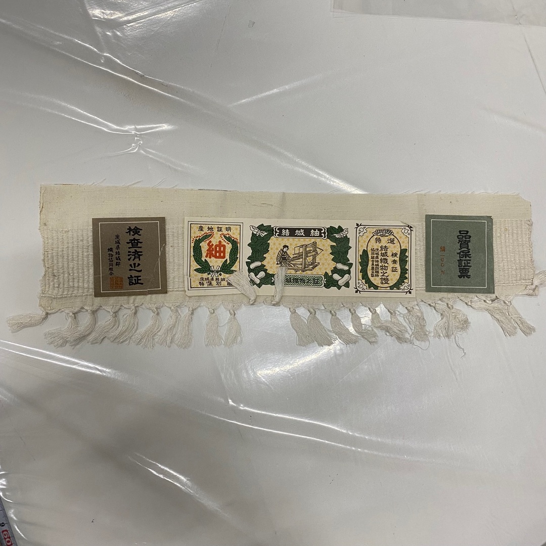 小紋 身丈167cm 裄丈67.5cm 正絹 秀品