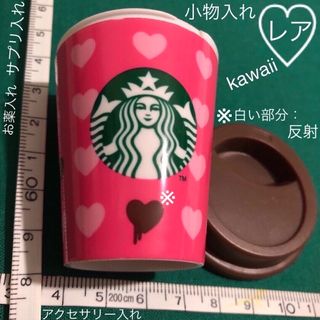 スターバックス(Starbucks)のレア スタバ ハート ピンク ブラウン カップ型 小物入れ 3mm わけあり(小物入れ)