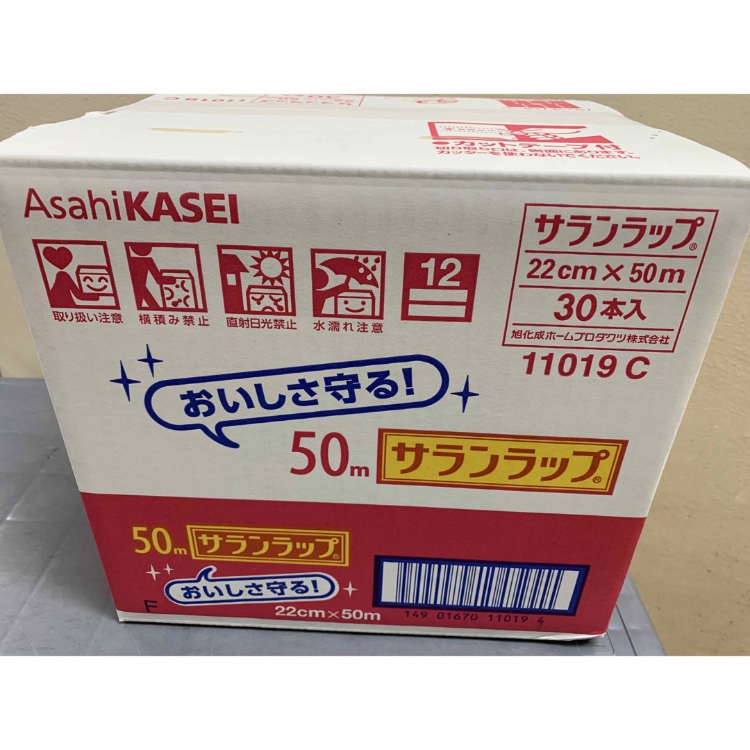 新品未開封の旭化成、22cm×50m、サランラップ30本入り - 食器 新品未開封の旭化成、22cm×50m、サランラップ30本入り - 食器