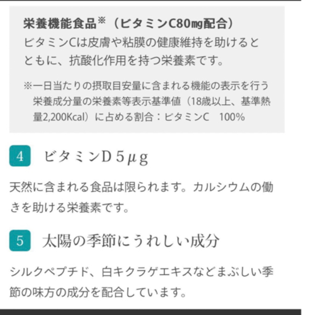 sunsorit(サンソリット)の【2袋】サンソリット【UVlock ユーブロック30粒】正規品　飲む日焼け止め コスメ/美容のボディケア(日焼け止め/サンオイル)の商品写真