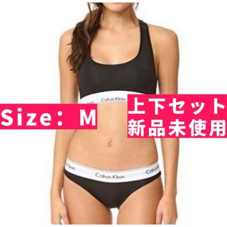 カルバンクライン(Calvin Klein)のCalvin Klein スポーツブラ 下着セット 黒 Mサイズ レディース(ブラ&ショーツセット)