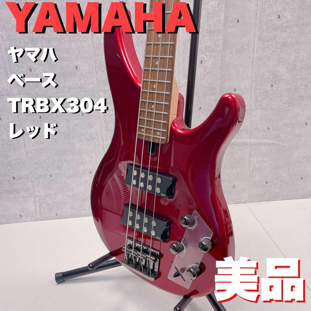 極美品　YAMAHA ヤマハ　ベース　TRBX304 レッド