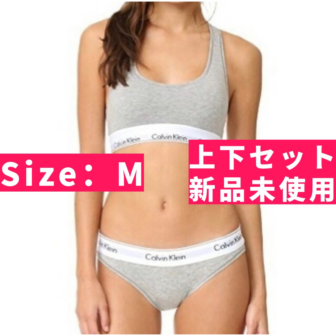 Calvin Klein(カルバンクライン)のみい様専用 レディースの下着/アンダーウェア(ブラ&ショーツセット)の商品写真