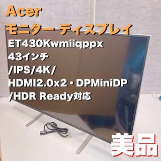 Acer モニター ディスプレイ ET430Kwmiiqppx 43インチの通販|ラクマ