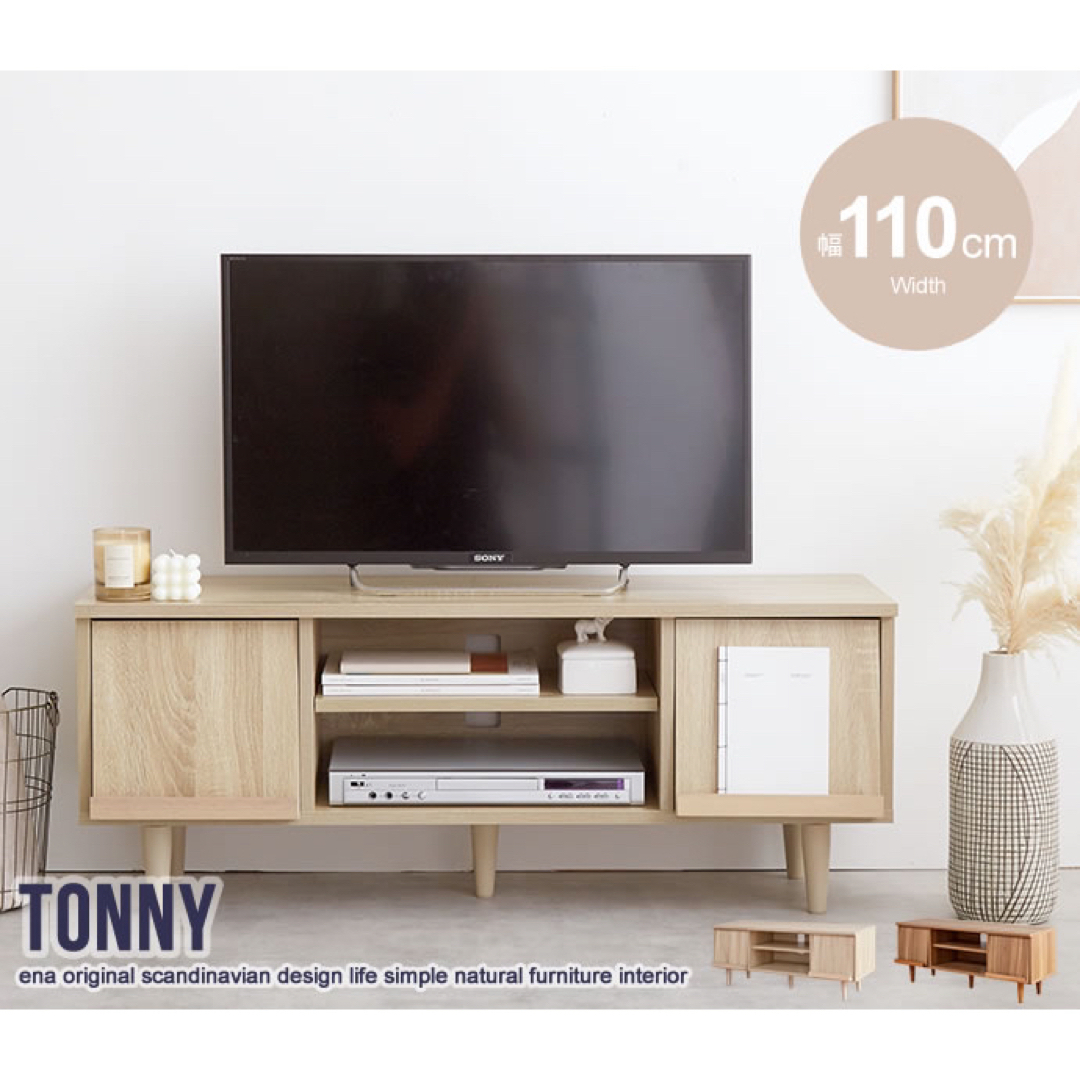 【送料無料】幅110cm Tonny フラップ扉テレビ