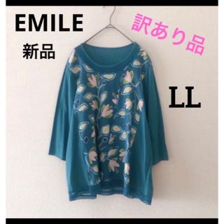 【訳あり品】定価  ¥18,700 新品 EMILE 花柄 7分袖 LL(カットソー(長袖/七分))