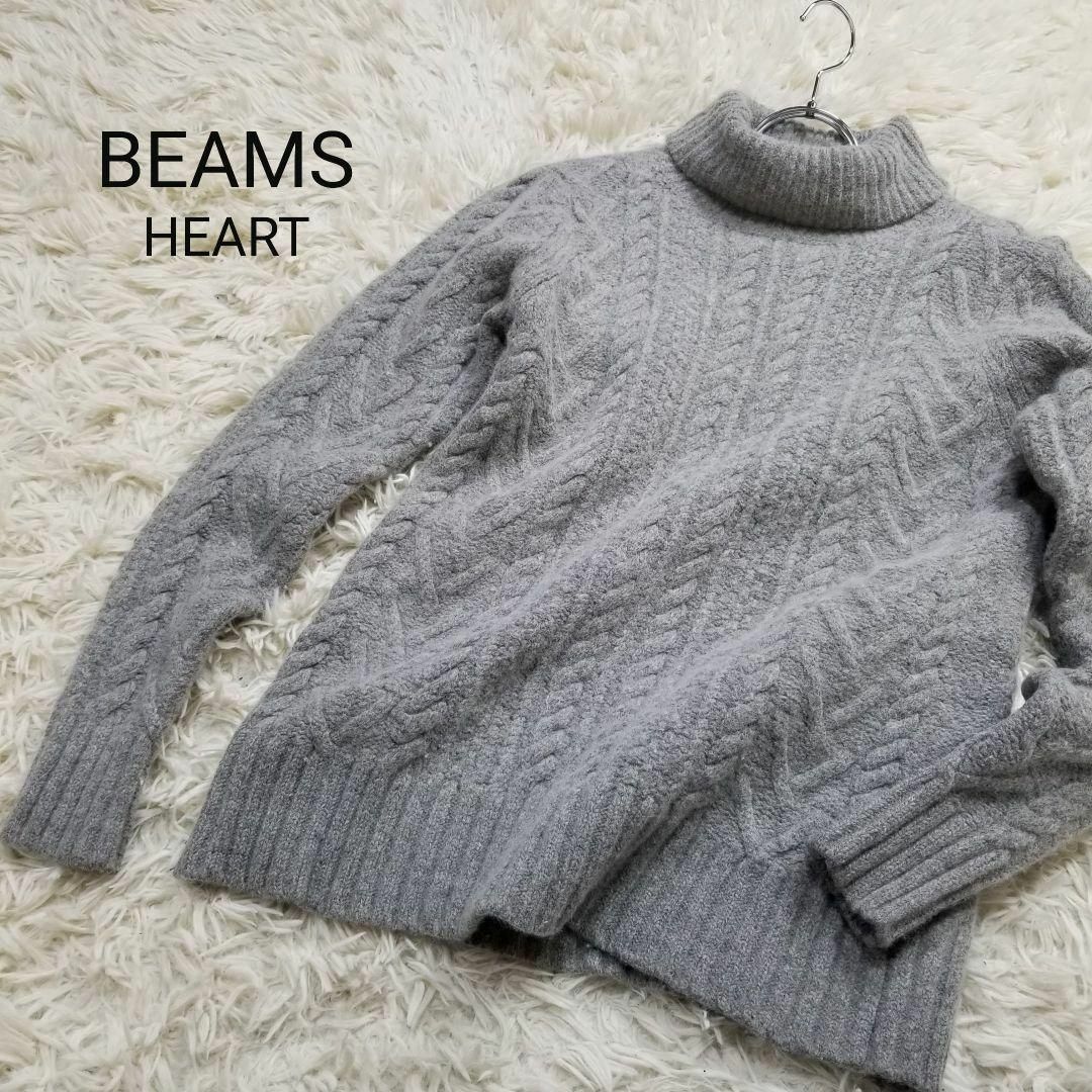 BEAMS HEARTアランケーブル編みウール混タートルネックニットLグレー