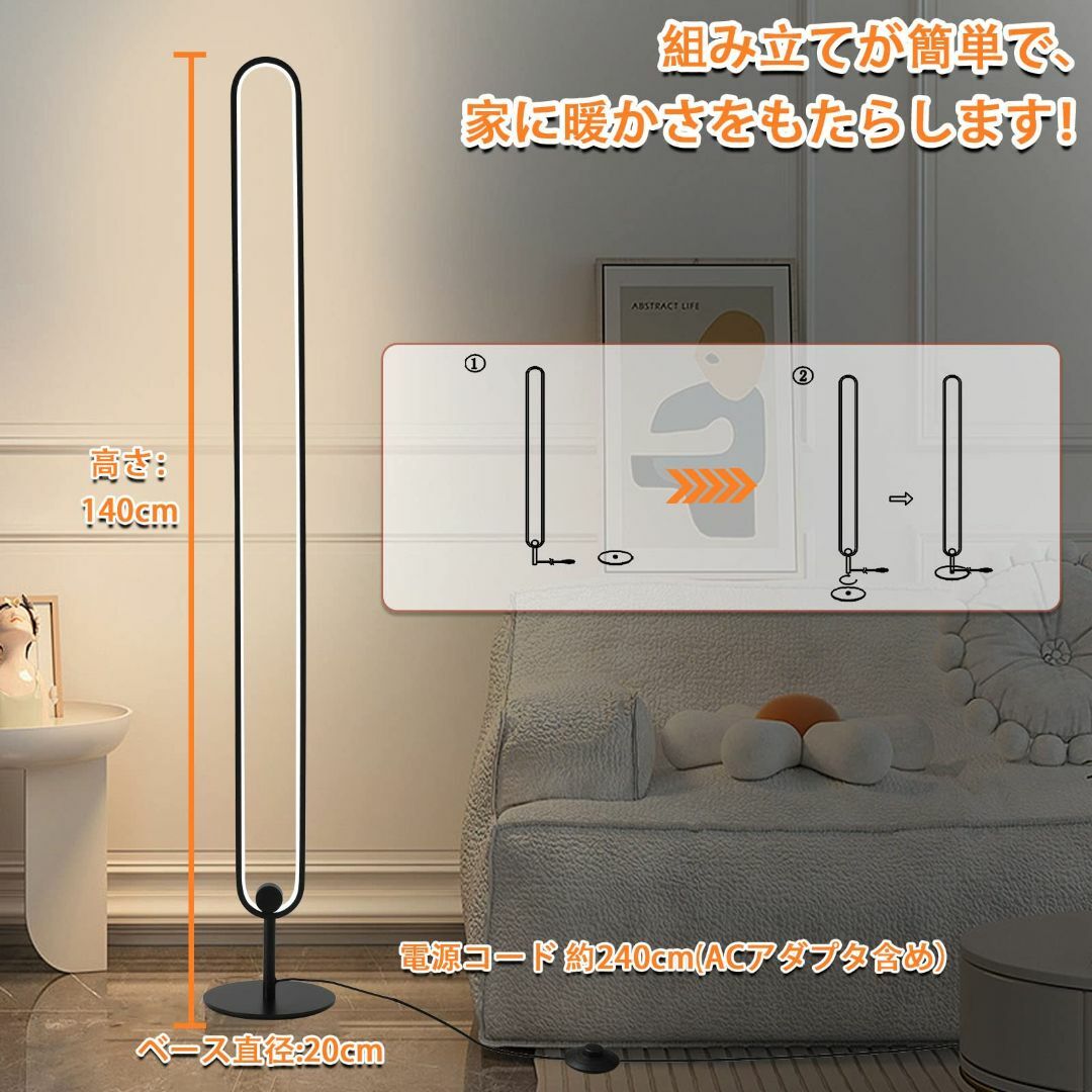 【色: 白】Leteton LEDフロアライト フロアランプ RGBフロアランプ