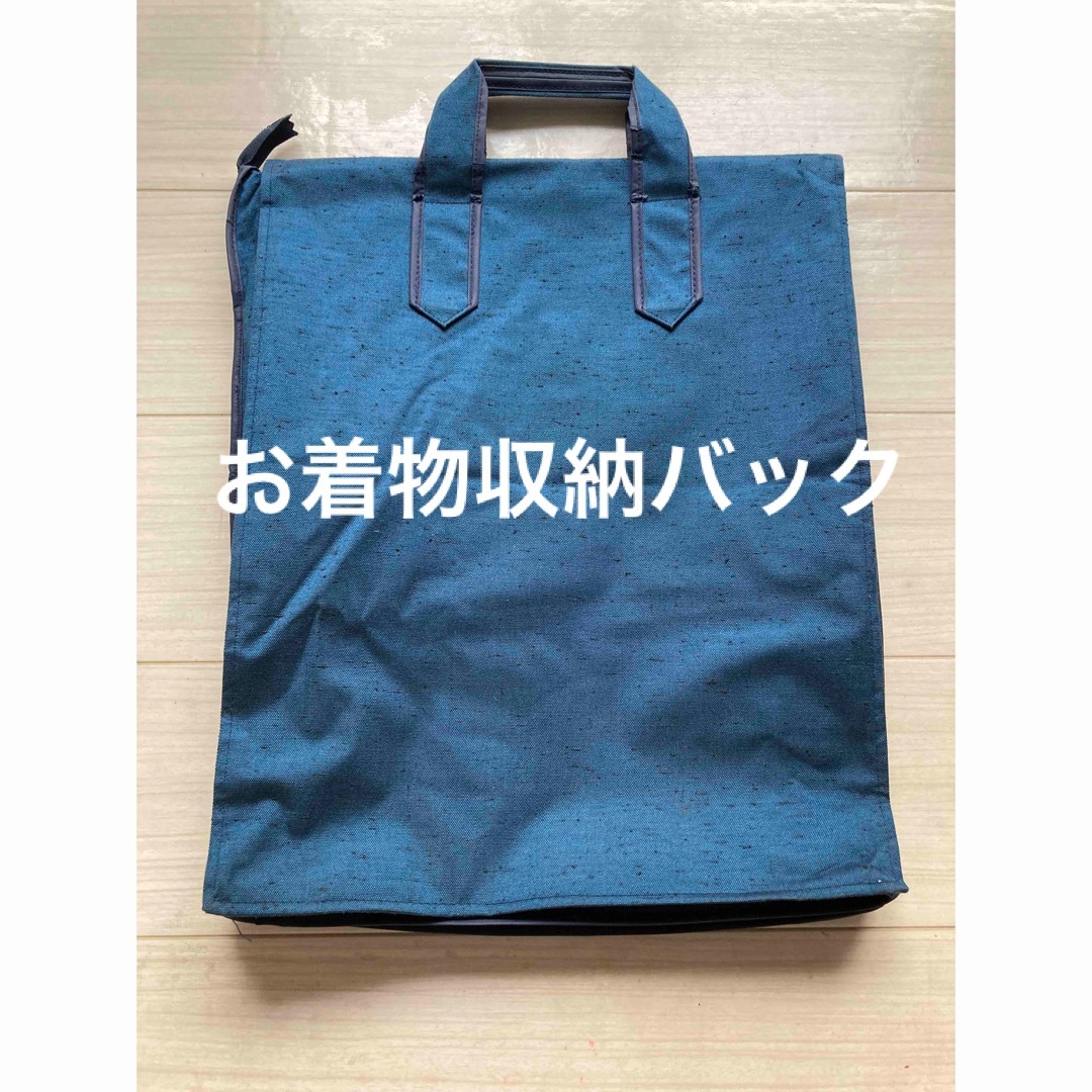 お着物・帯・草履・その他付属品の収納バック レディースの水着/浴衣(和装小物)の商品写真