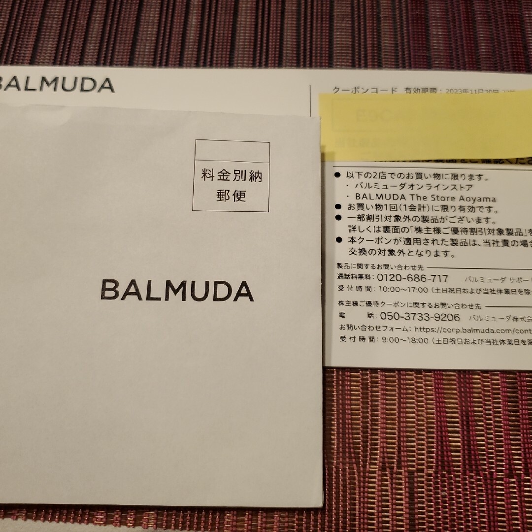 BALMUDA(バルミューダ)の★値下げ★バルミューダ　優待券 チケットの優待券/割引券(ショッピング)の商品写真