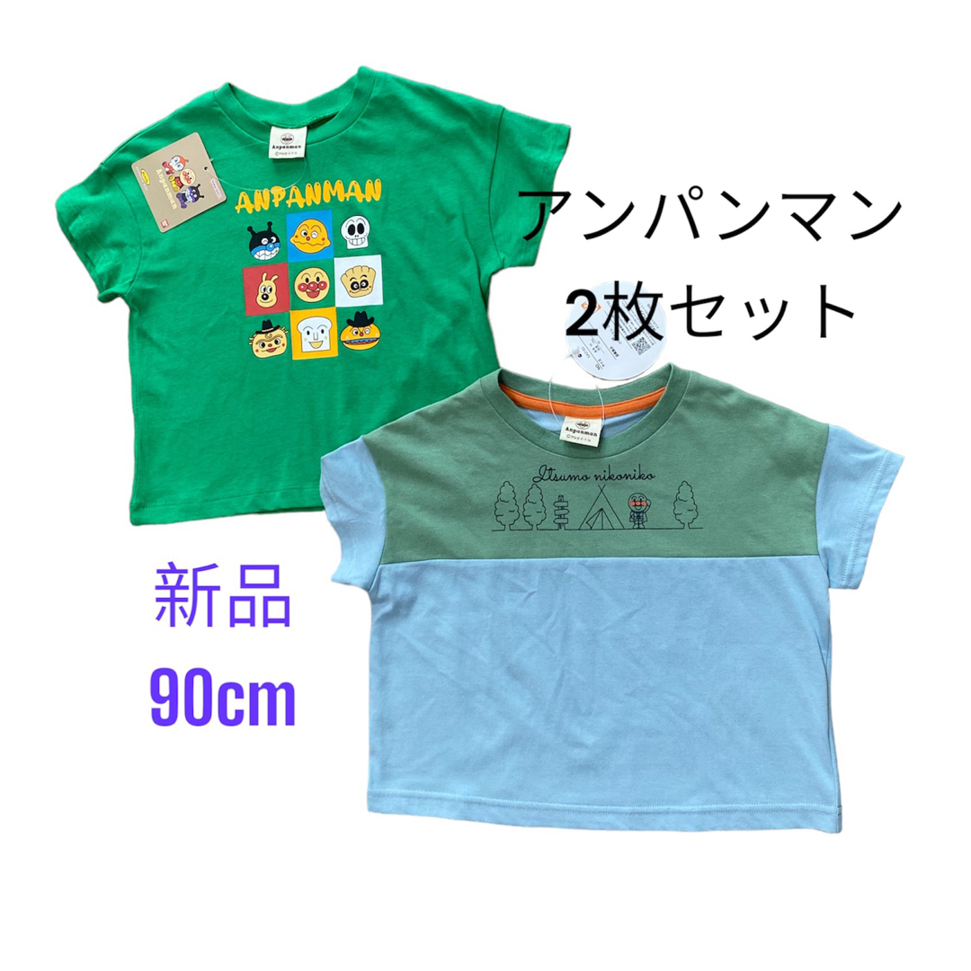 アンパンマン(アンパンマン)の新品【匿名発送】アンパンマン半袖Tシャツ 2枚組 90cm キッズ/ベビー/マタニティのキッズ服男の子用(90cm~)(Tシャツ/カットソー)の商品写真