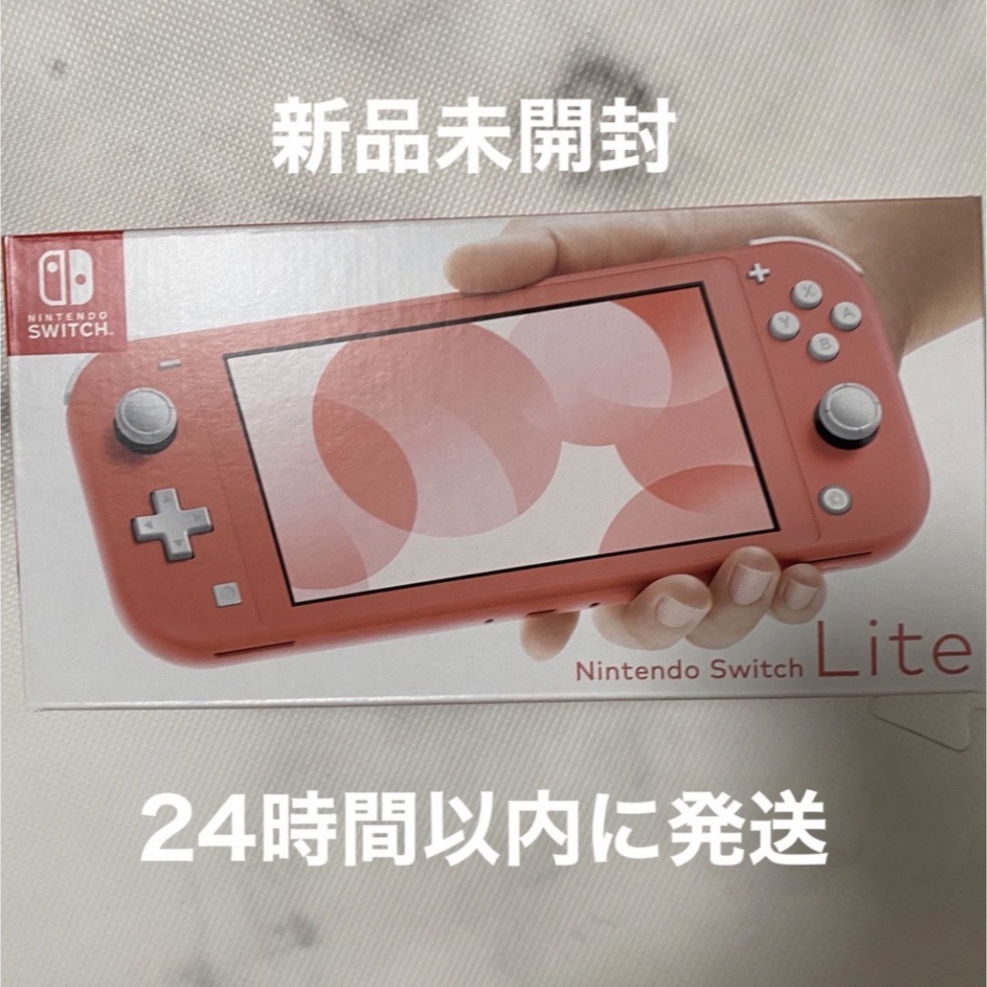 新品未開封 Nintendo Switch Lite 3台