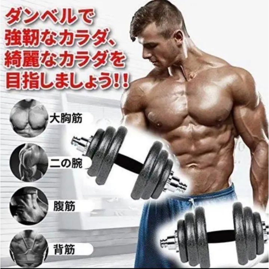 ダンベル 20kg 筋トレ 器具 鉄アレイ トレーニング器具 ベンチプレスしんむ‘sトレーニング用品