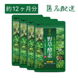 野草酵素 シードコムス サプリメント 約12ヶ月分(ダイエット食品)