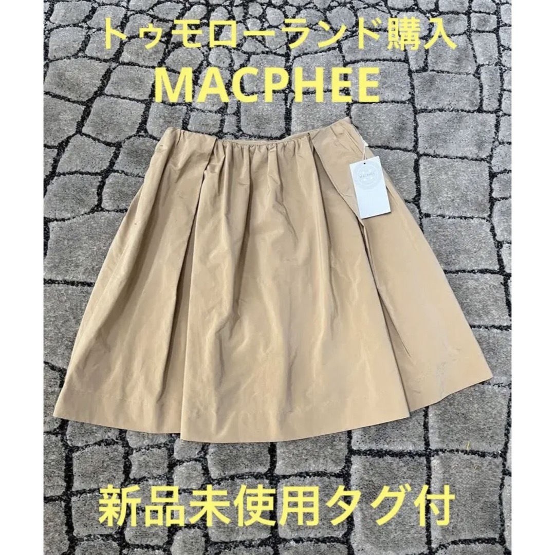 MACPHEE(マカフィー)のトゥモローランド購入　マカフィー　スカート　34 レディースのスカート(ひざ丈スカート)の商品写真