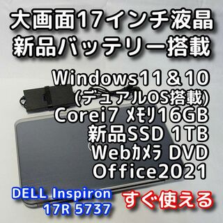 DELL - デル ノートパソコン／Windows11／i7／16GB／SSD／新品バッテリー