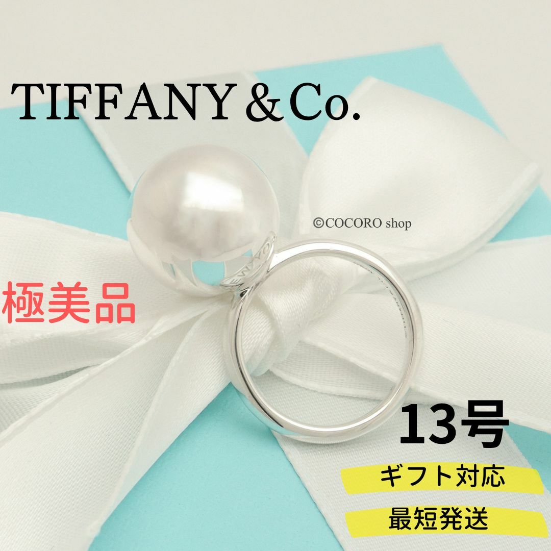 【極美品】 TIFFANY＆Co. ハードウェア 16mm ボール リング