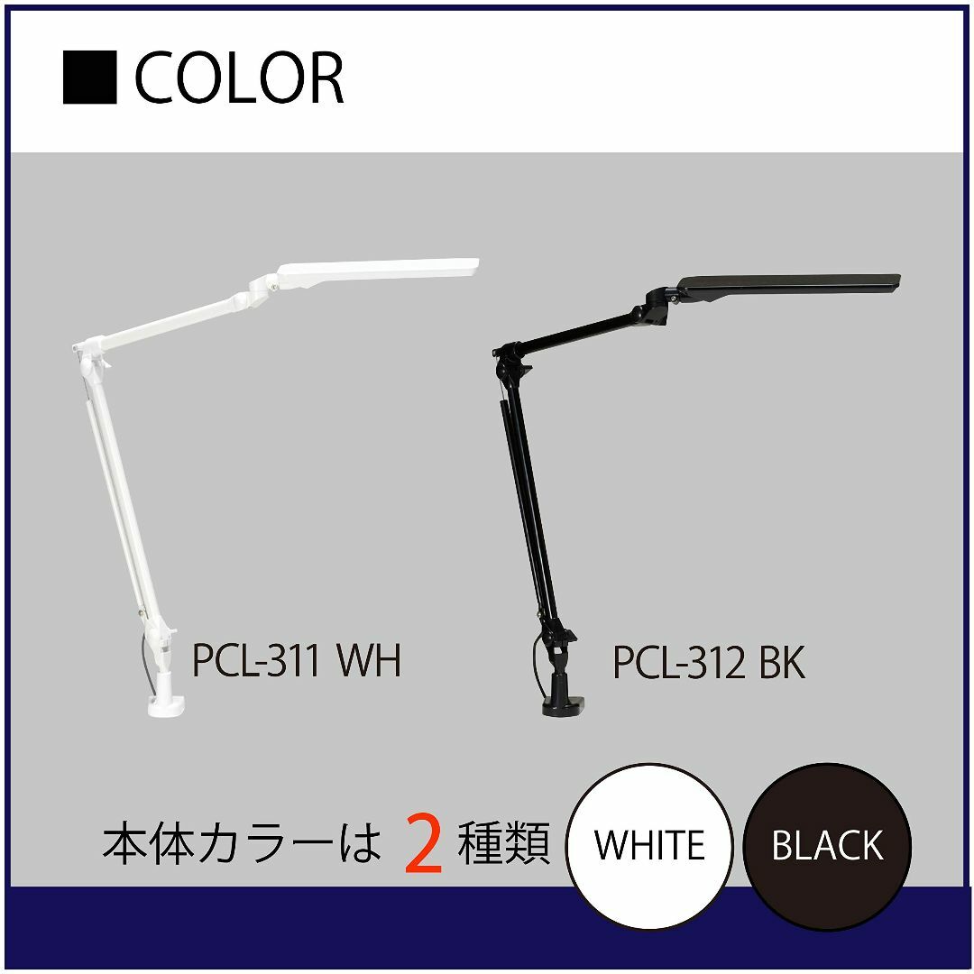KOIZUMIコイズミ・コイズミ学習机 LEDアームライト ホワイト PCL-3