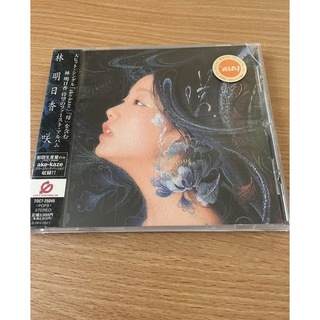 林明日香　CDアルバム(ポップス/ロック(邦楽))