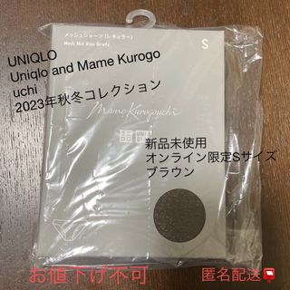 ユニクロ(UNIQLO)のユニクロメッシュショーツUniqlo and Mame Kurogouchi (ショーツ)