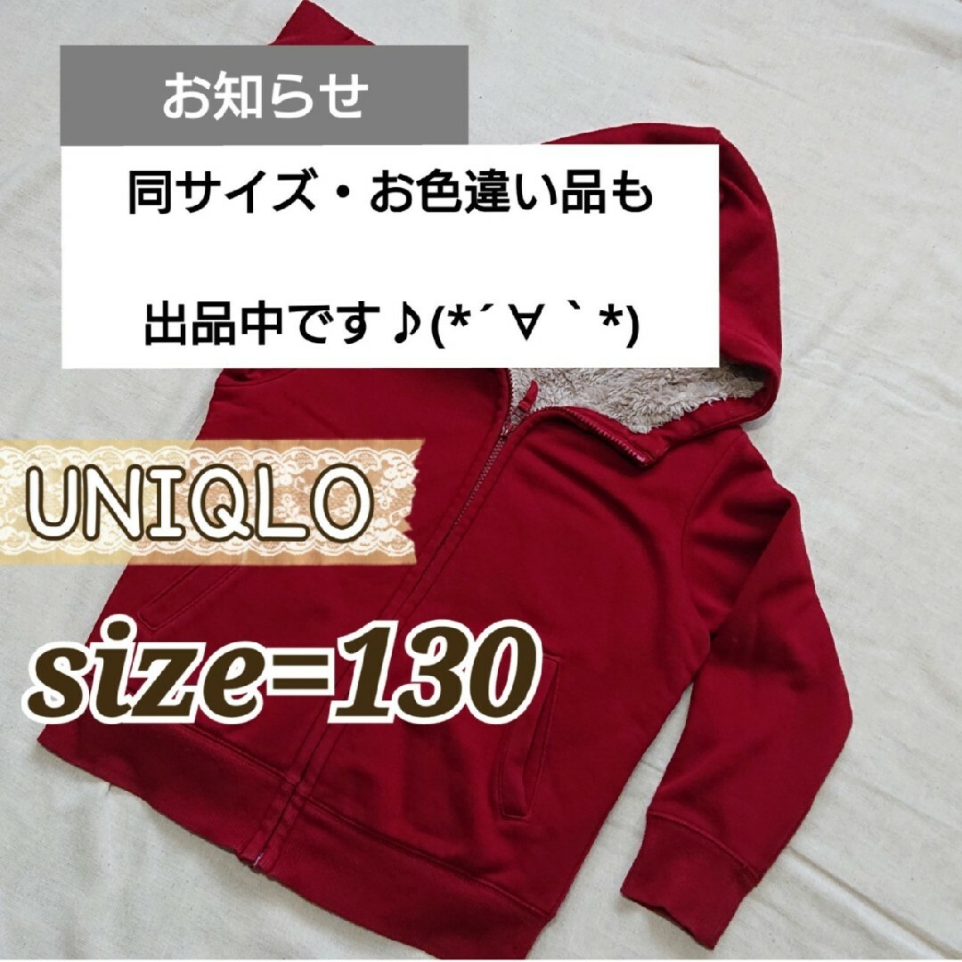 UNIQLO(ユニクロ)の【UNIQLO】ボアスウェットフルジップパーカ （長袖）ライトグレー キッズ/ベビー/マタニティのキッズ服女の子用(90cm~)(ジャケット/上着)の商品写真