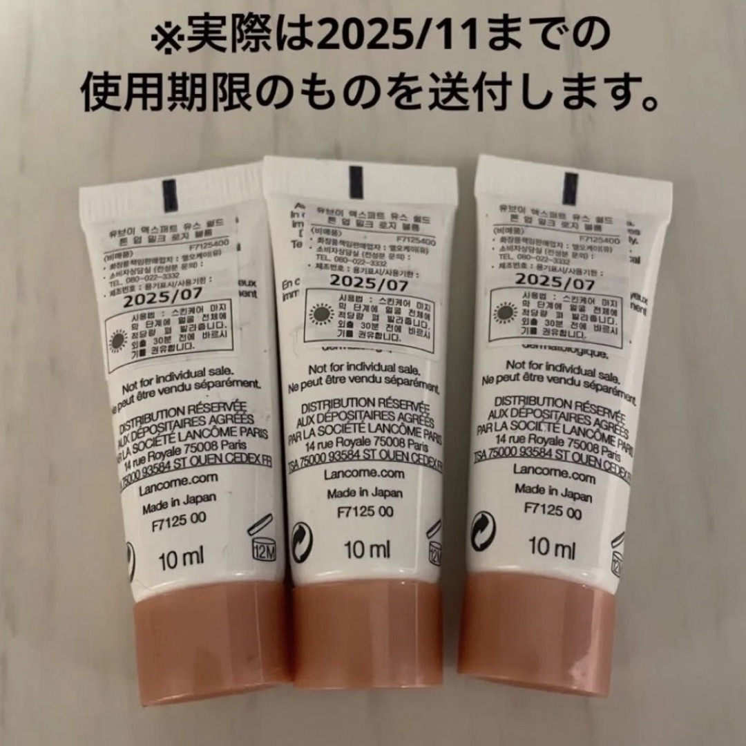 LANCOME - 新品 ランコム UV エクスペール トーン アップ ローズ 30ml ...