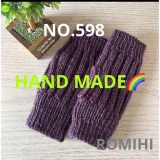 NEW⛱NO.598  HAND MADE  〜ハンドウォーマー〜(手袋)