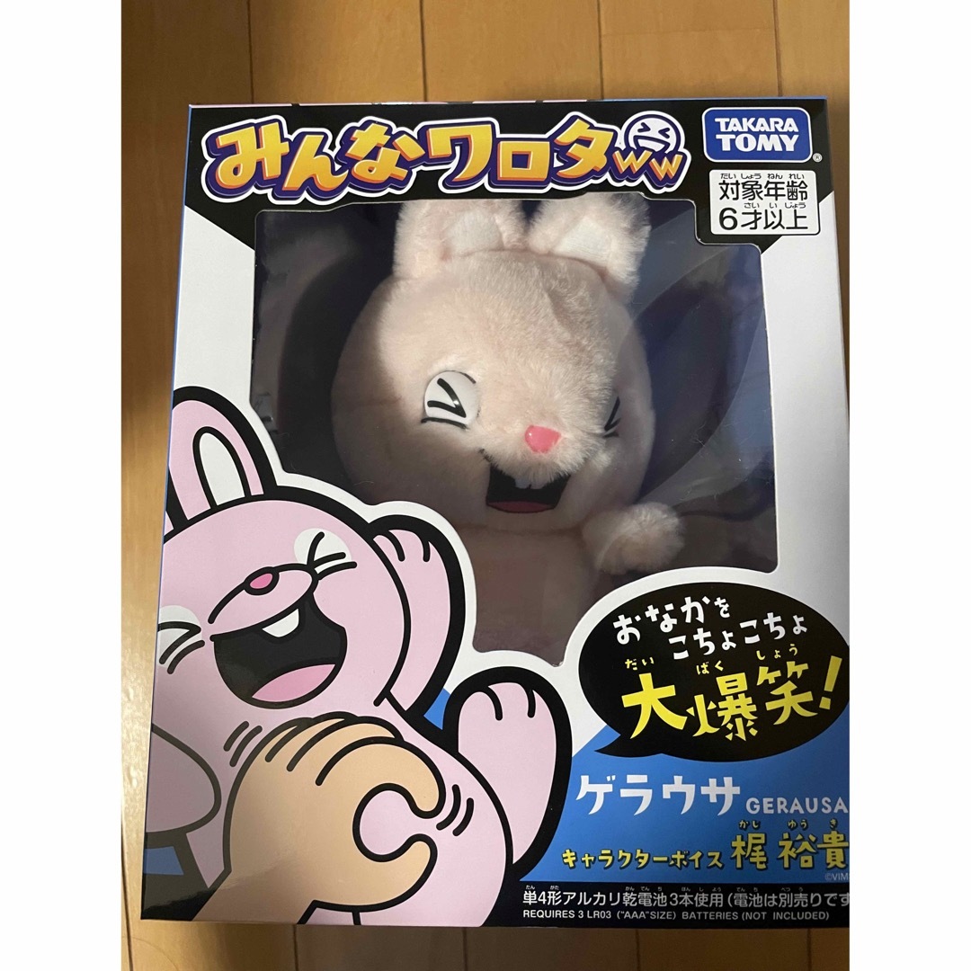 Takara Tomy(タカラトミー)の【新品、未開封品】みんなワロタ ゲラウサ エンタメ/ホビーのおもちゃ/ぬいぐるみ(キャラクターグッズ)の商品写真