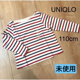 ユニクロ(UNIQLO)の【未使用】110cm ユニクロ ボーダーカットソー ロンT(Tシャツ/カットソー)