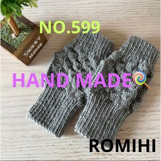 NEW🌈NO.599  HAND MADE  〜  ハンドウォーマー〜(手袋)