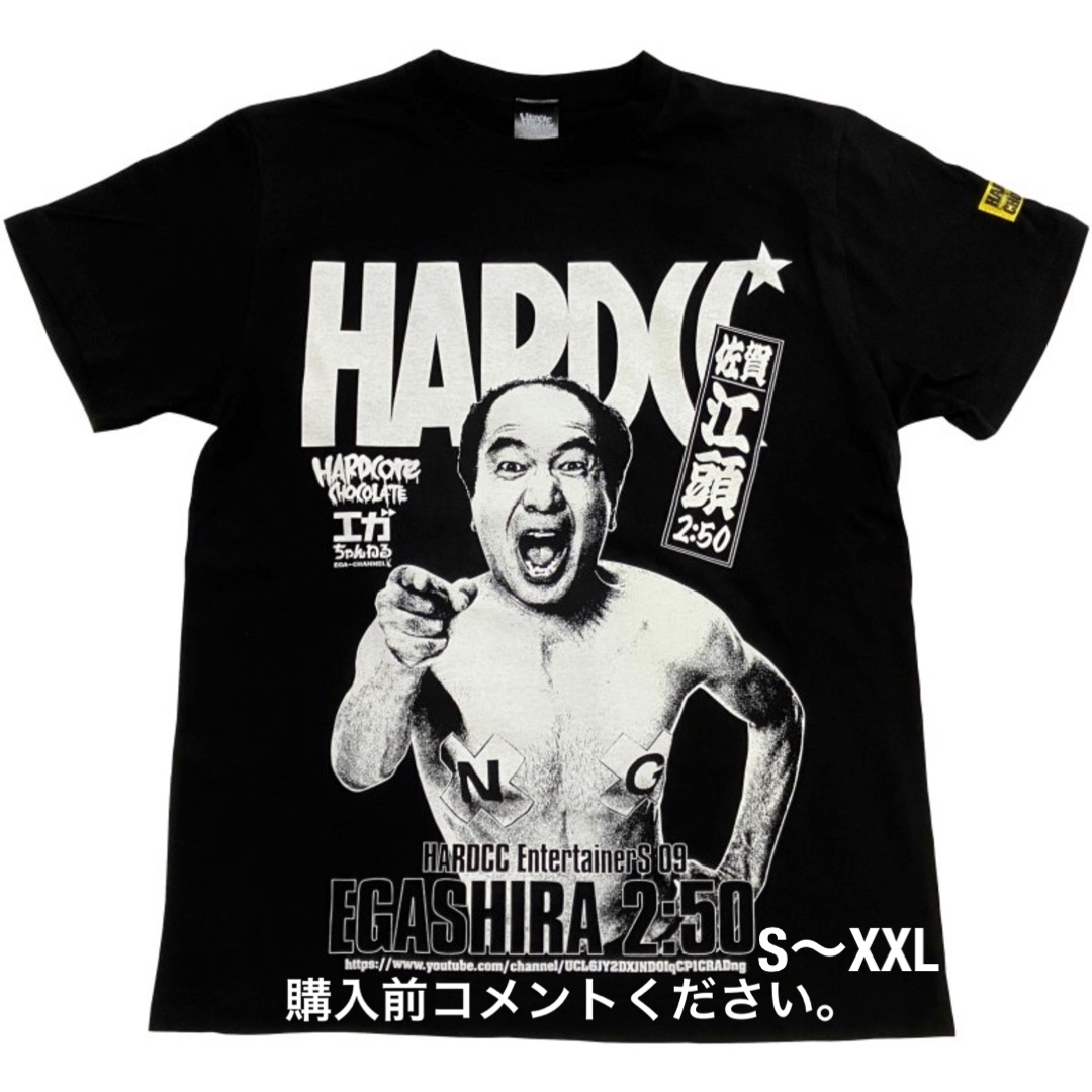 HARDCORE CHOCOLATE(ハードコアチョコレート)の江頭2:50 Tシャツ ハードコアチョコレート エガちゃんねる 革命 めちゃイケ メンズのトップス(Tシャツ/カットソー(半袖/袖なし))の商品写真