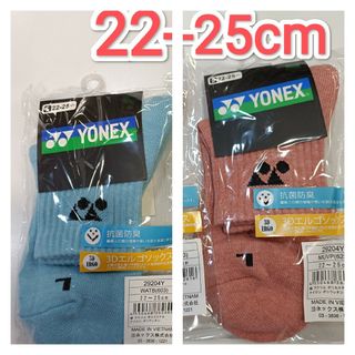 ヨネックス(YONEX)のヨネックス　ソックス 22-25cm 29204Y ブルー　ピンク【限定】(ウェア)